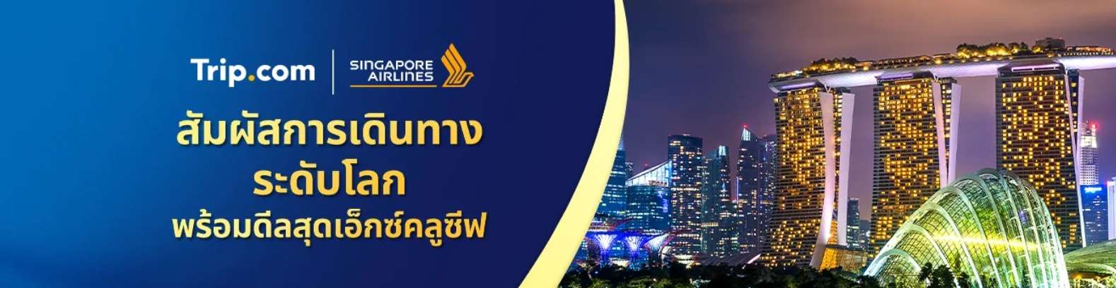 สิงคโปร์เเอร์ไลน์