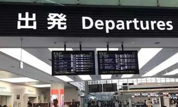 Narita Airport Departures
