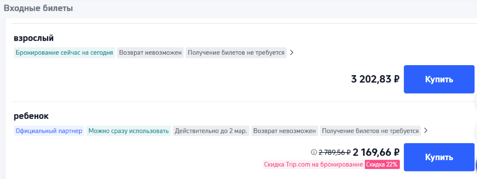 Сколько стоят билеты в Грин пленет Дубай