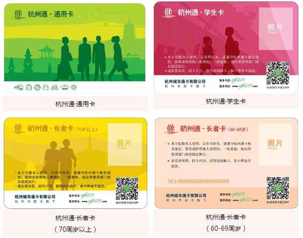 杭州通使用攻略：马来西亚游客杭州交通卡、地铁公交乘车码指南