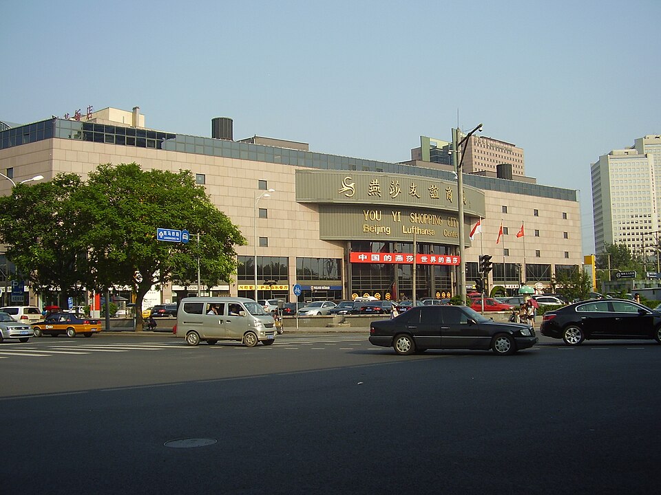 燕莎友誼商城
