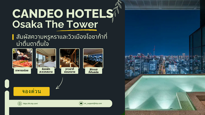 Candeo Hotels Osaka The Tower
