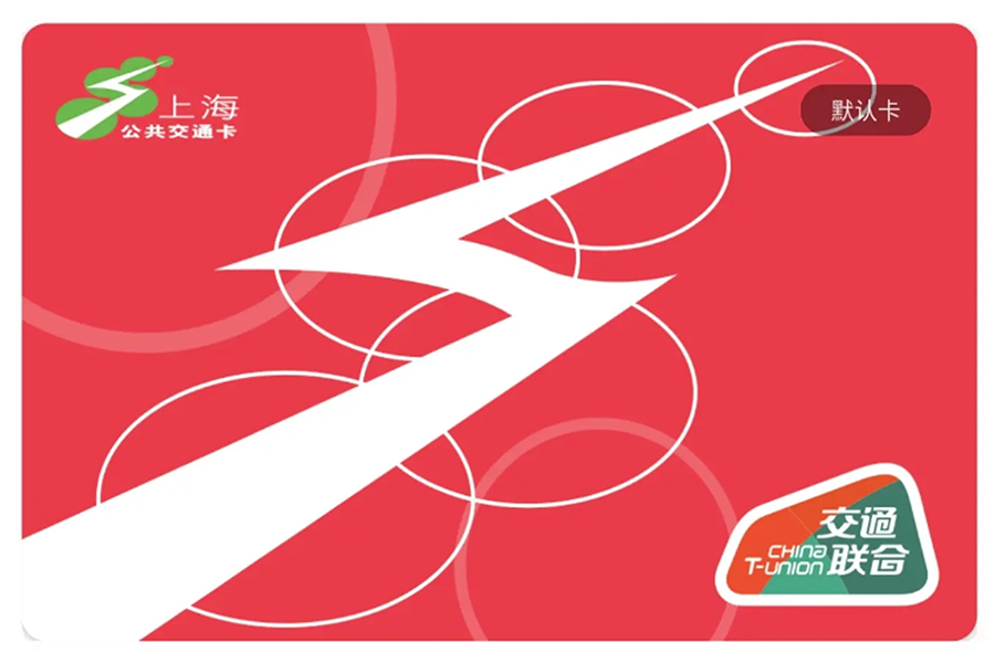 Shanghai Public Transportation Card