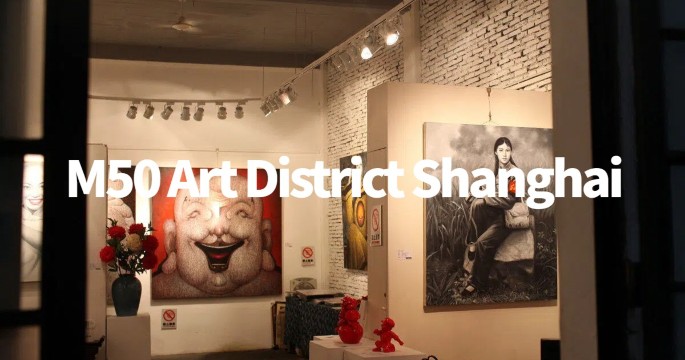 M50 Art District Shanghai: Complete Visitor's Guide