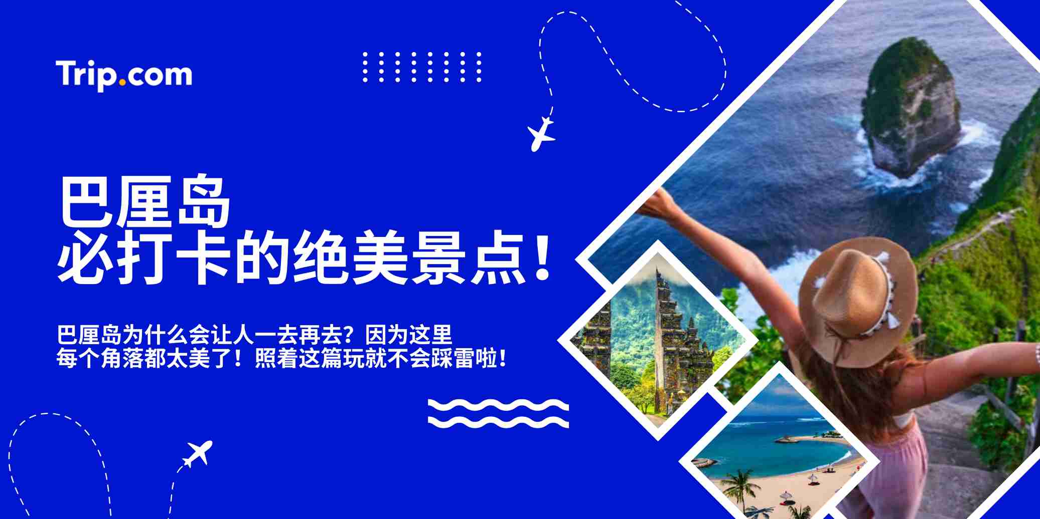 巴厘岛景点