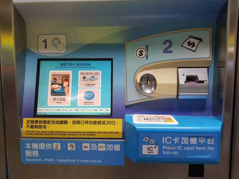 How to Top Up an iPASS Card