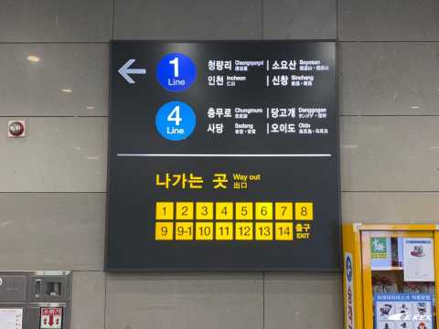 Seoul Station Exit Guide