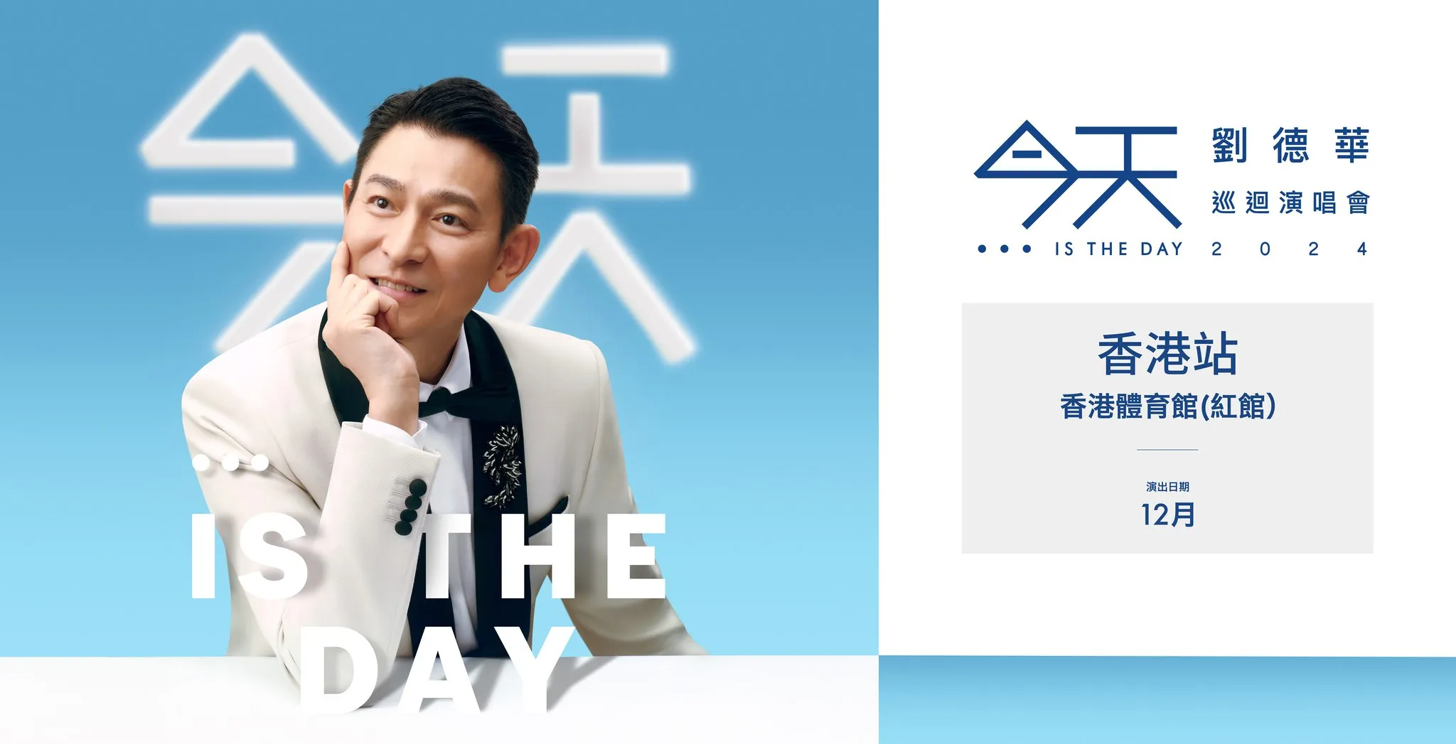Andy Lau Concert 2024/25 Hong Kong