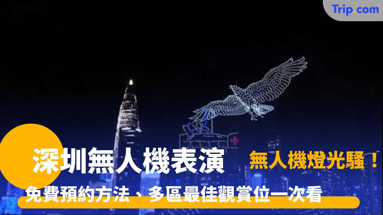 深圳無人機表演