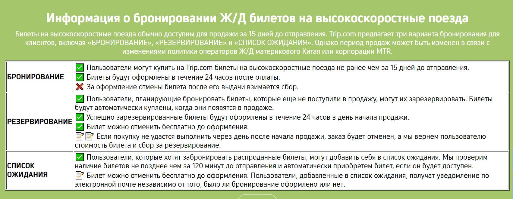  поезд