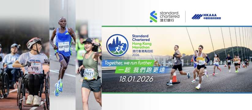 2026 Hong Kong Marathon: Basic Info (Date & Schedule)