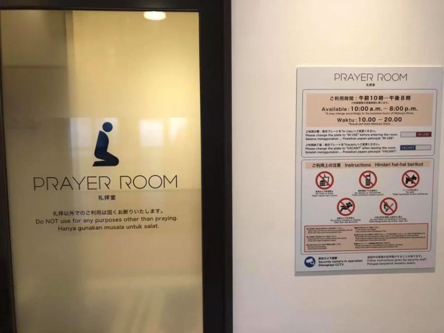 Lokasi Tempat Sholat di Setiap Terminal Bandara Haneda