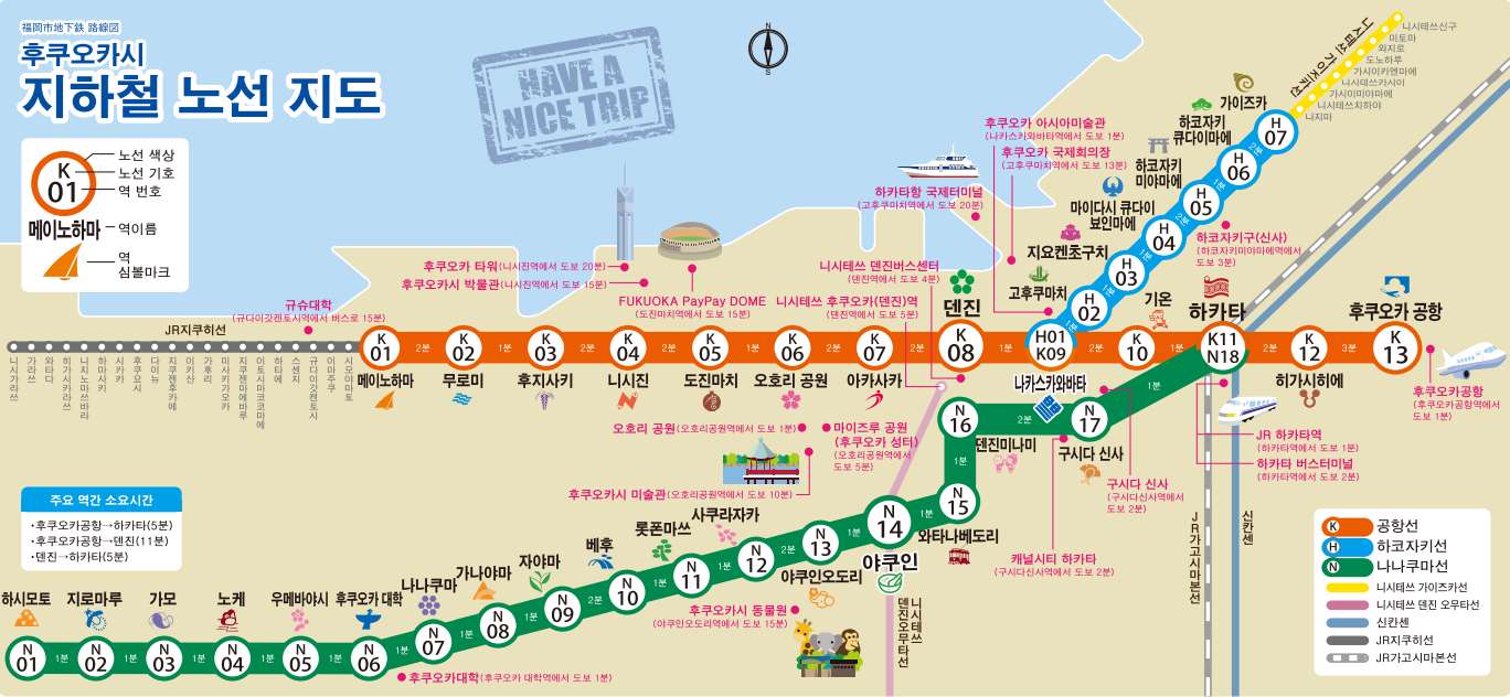 후쿠오카 지하철 노선도