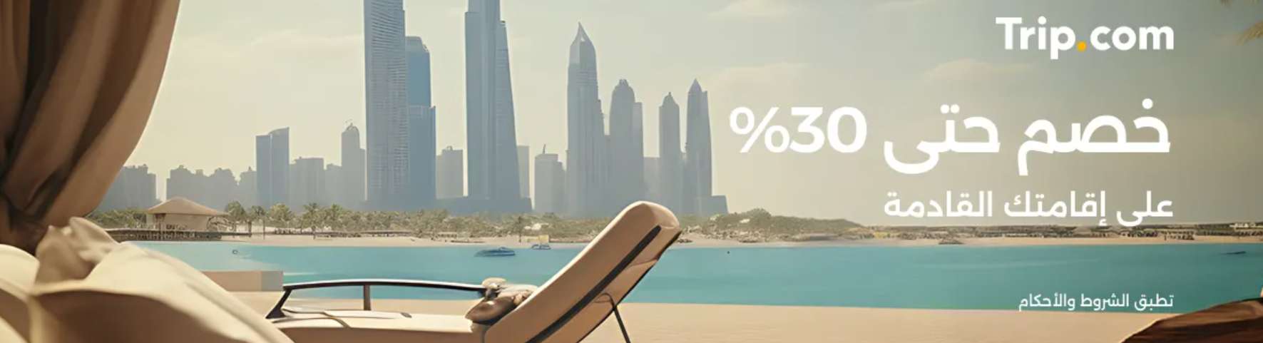 فعاليات عيد الفطر في دبي 2026: دليل أفضل أماكن العيد في دبي | Trip.com