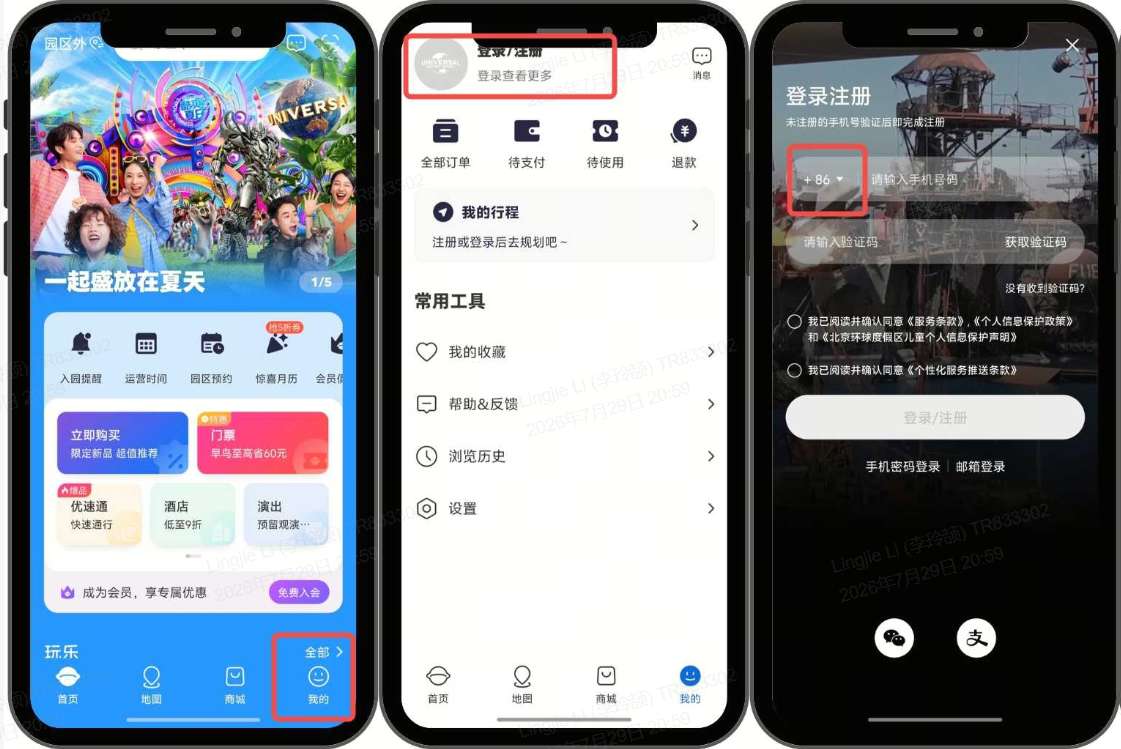 set up Universal Beijing Resort app