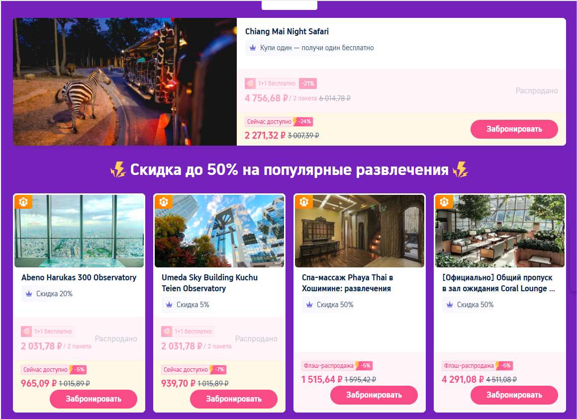 1 + 1 бесплатно