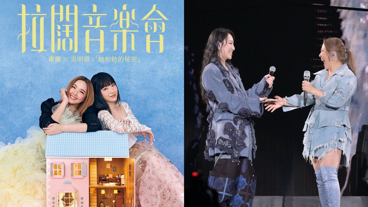 她和她的秘密 衛蘭 x 炎明熹