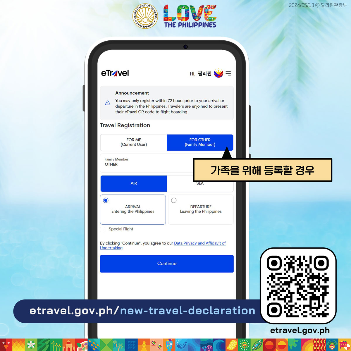 이트래블 작성법 단계별