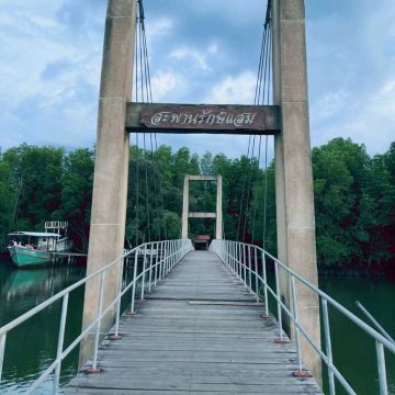 สะพานรักษ์แสม