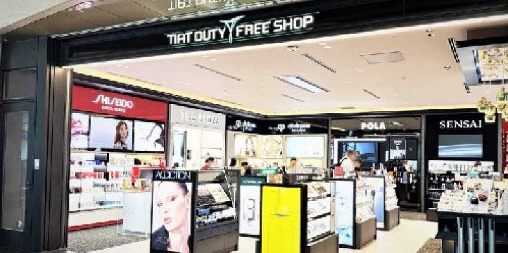 Haneda Airport Duty Free