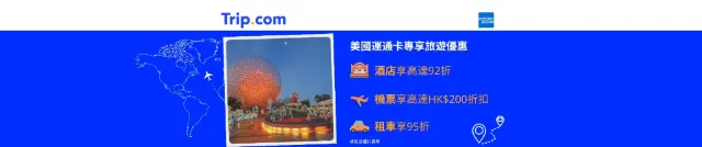 美國運通卡專享