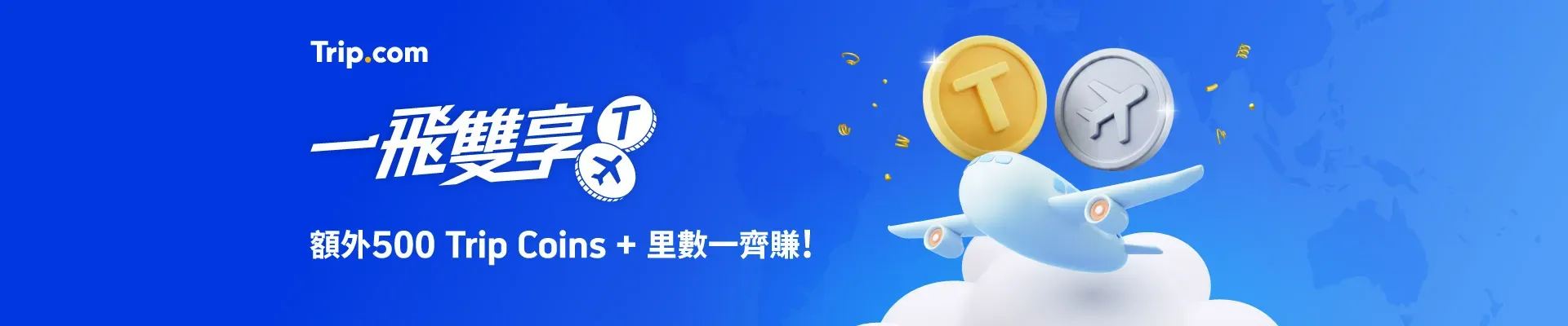 一飛雙享