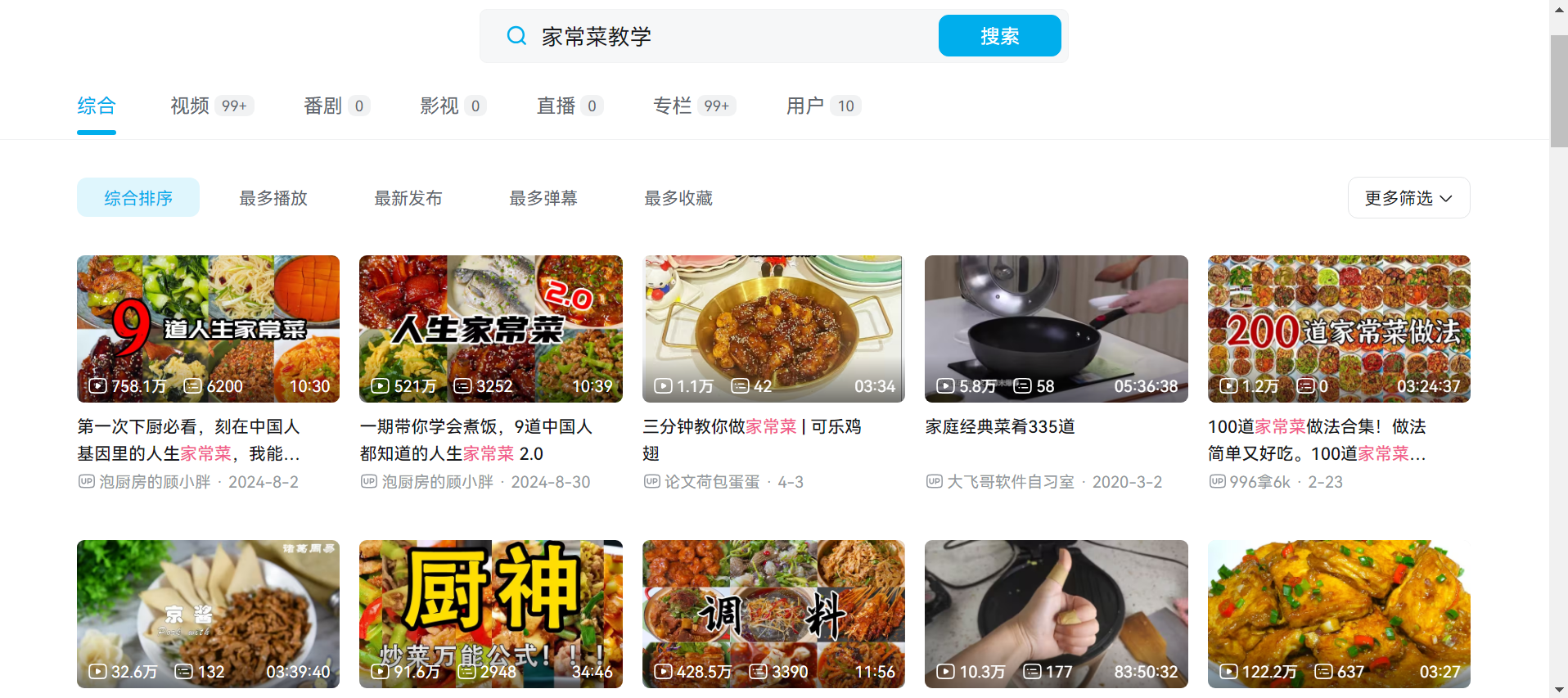 China Food Apps - Chinese Food Recipes