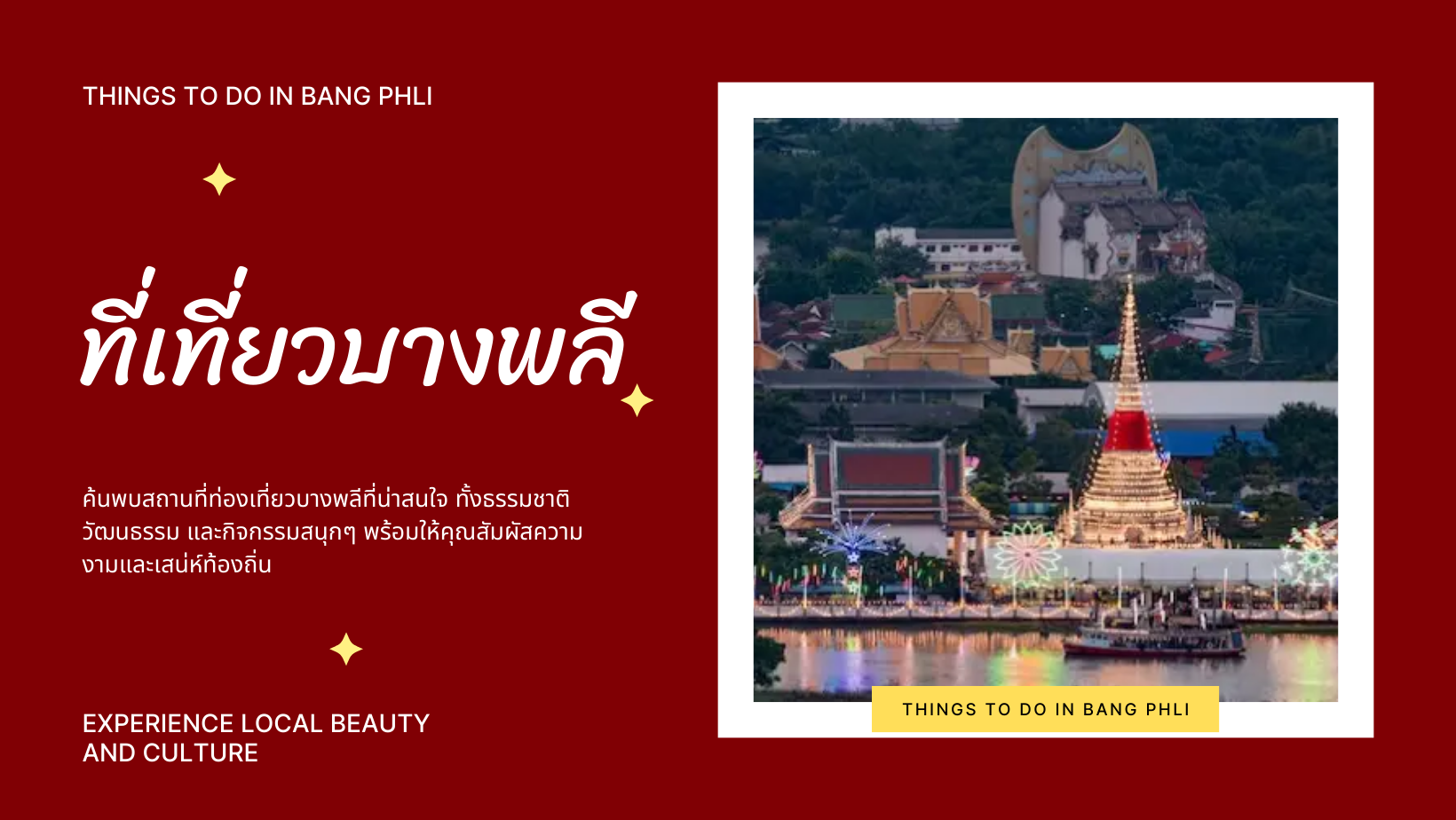 บางพลี