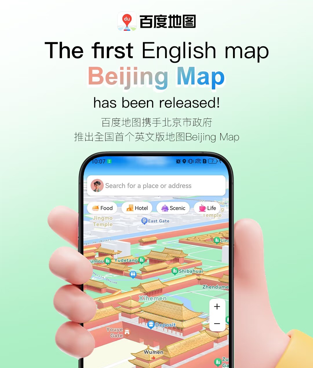 beijing map