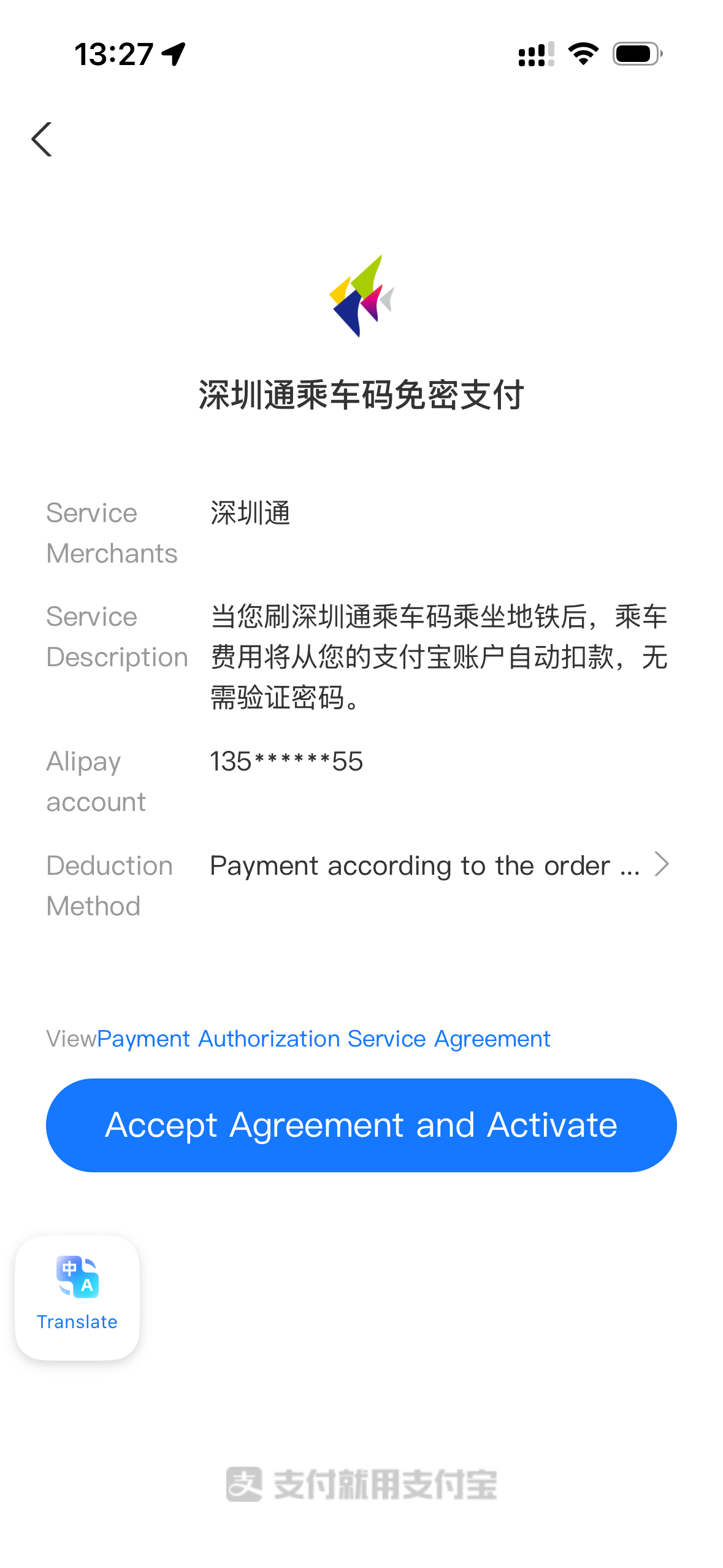 Alipay pour prendre le métro