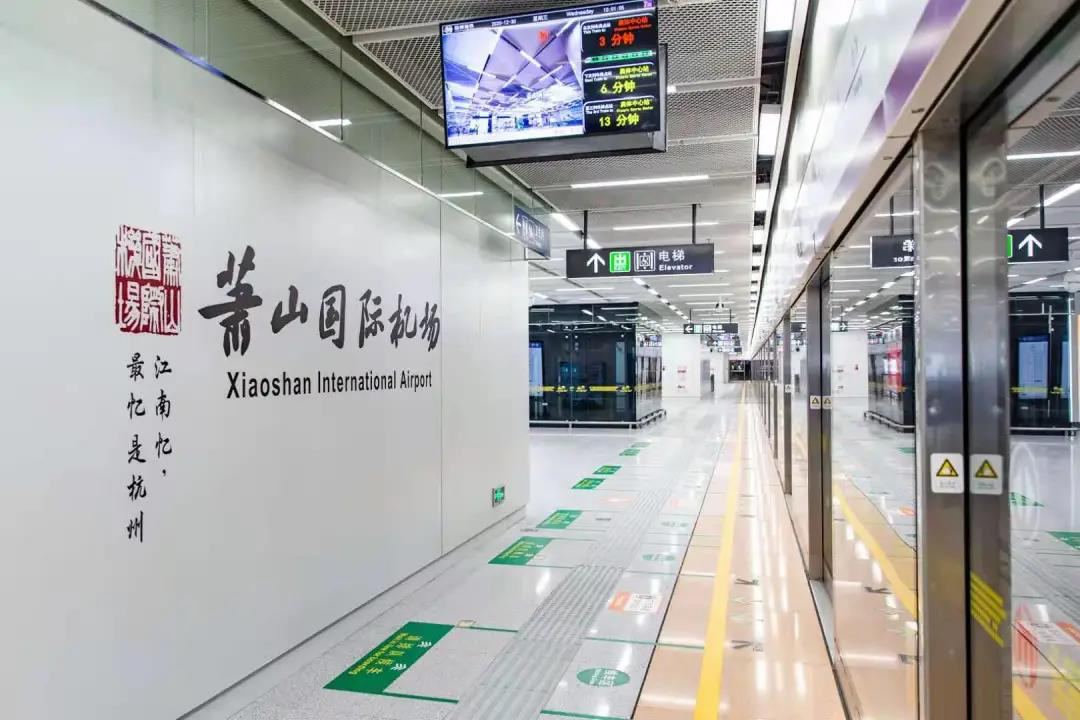 Naik Metro dari Bandara Internasional Hangzhou Xiaoshan ke Pusat Kota Hangzhou