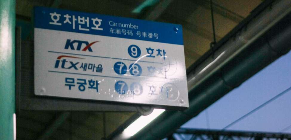 How to Avoid Korea Taxi Scams