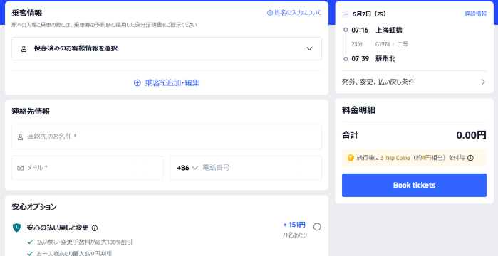 ステップ3