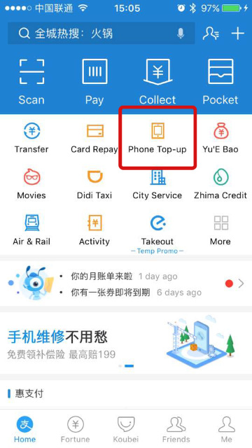 Top up your phone on Alipay