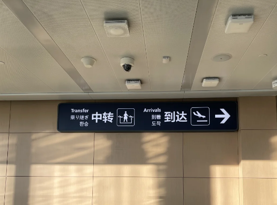 青島膠東国際空港での乗り継ぎガイド