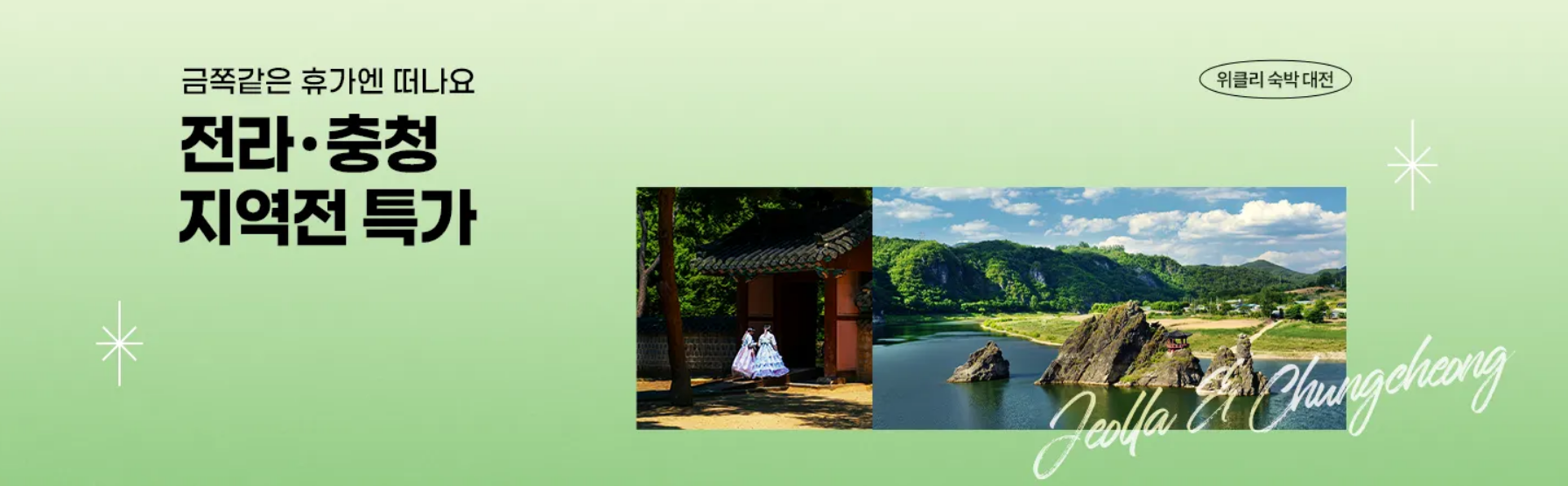 국내 호텔 특가 디오션힐 쿠폰