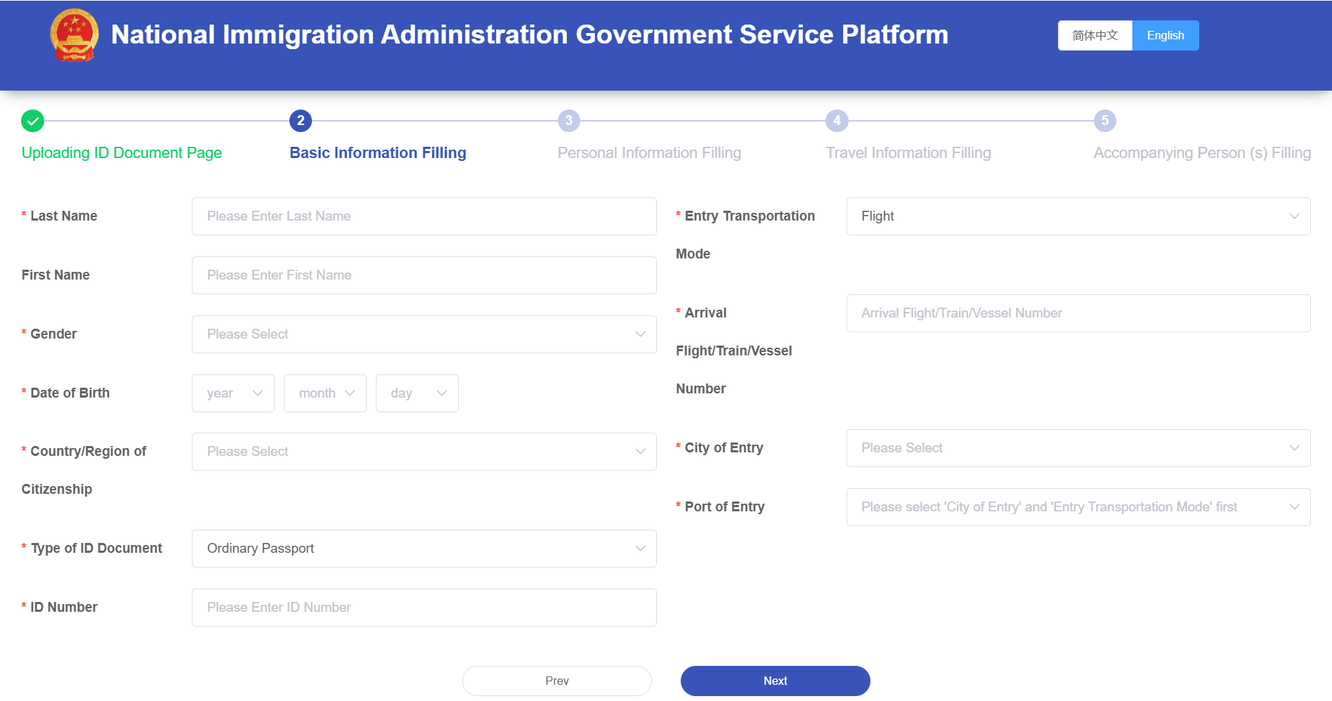 วิธีกรอกใบตม.จีนออนไลน์