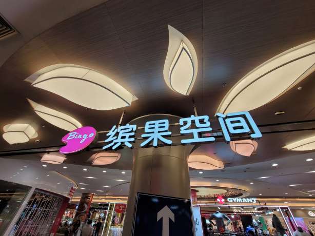 深圳北站周邊設施