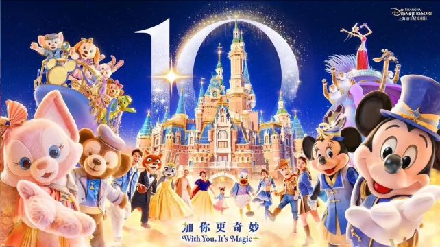 2026最新】上海ディズニー10周年イベント完全ガイド！開催期間・新