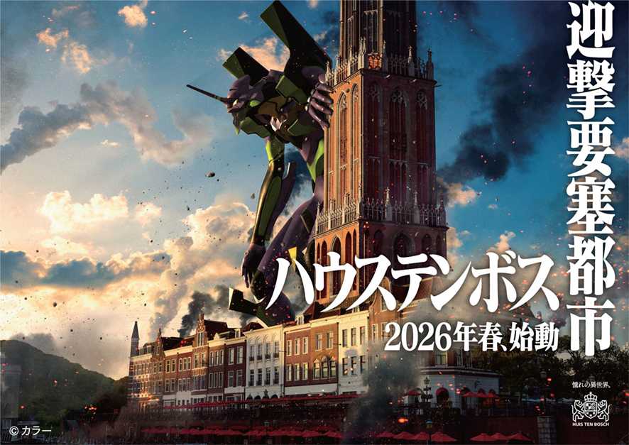 話題の『エヴァンゲリオン』コラボイベントを開催中！
