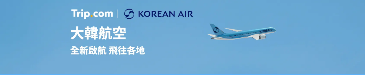 大韓航空