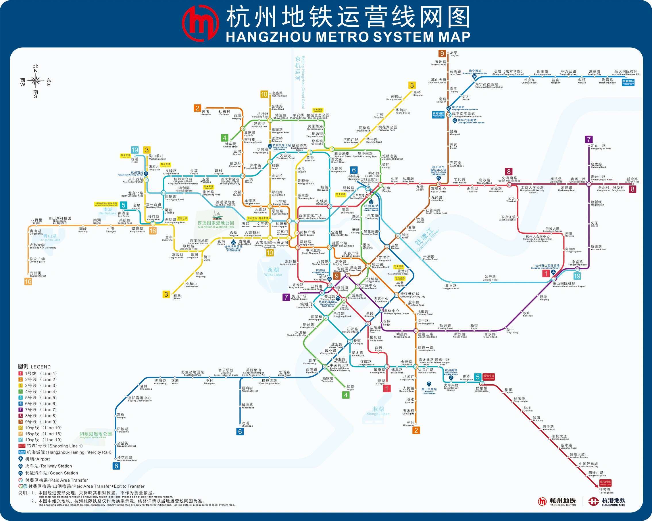 Hangzhou Metro Map