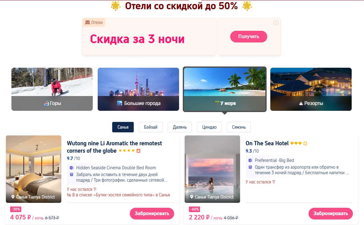 В КИТАЙ БЕЗ ВИЗЫ