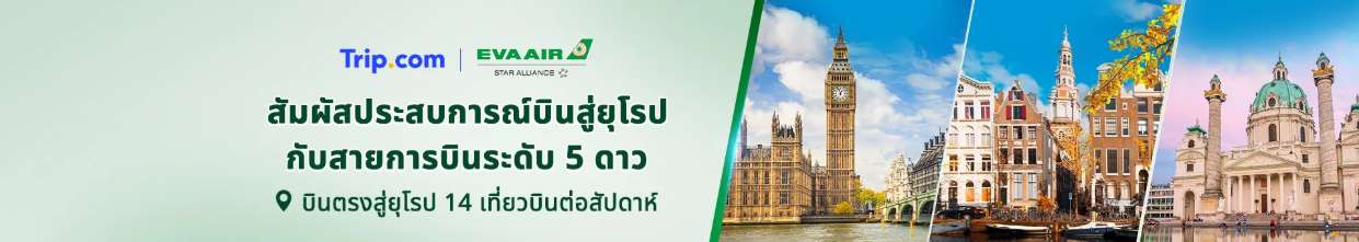 EVA Air
