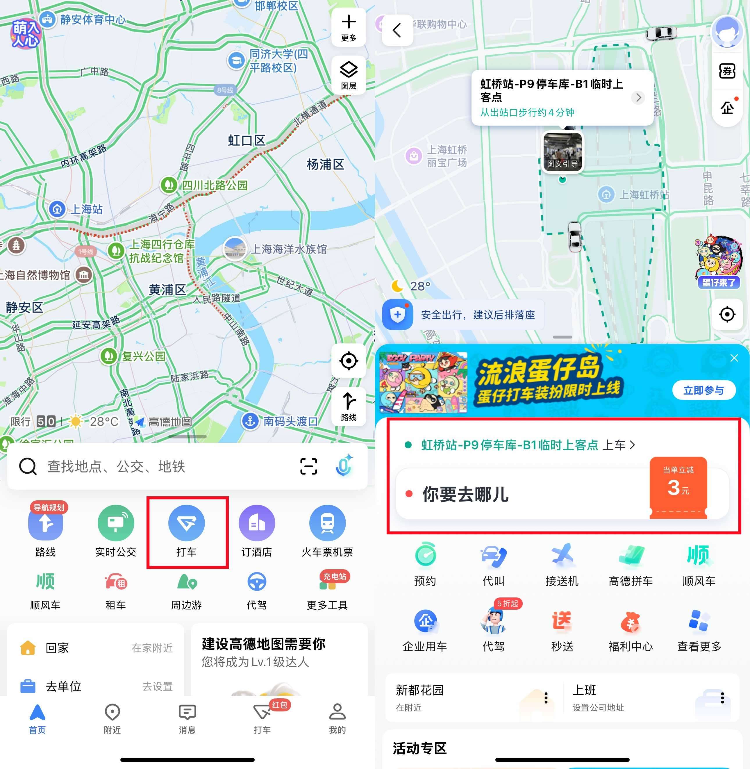 Thiết lập điểm đón và điểm đến trên app Amap