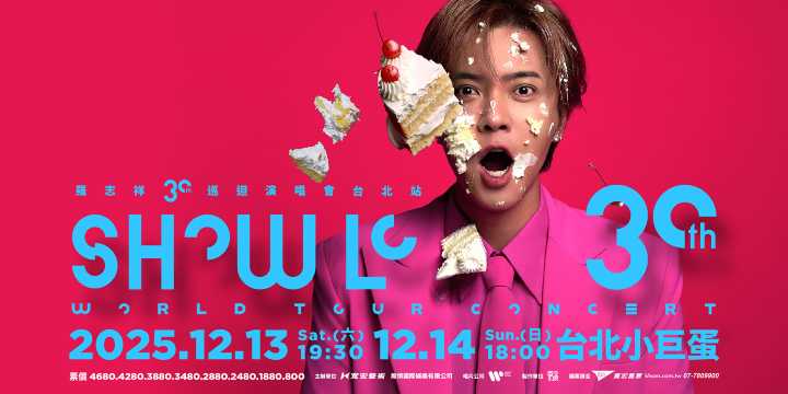 ショウ・ルオ (羅志祥)のライブ・コンサート情報の最新開催日程
