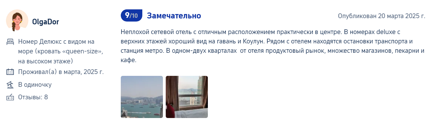 Trip.com Отзывы