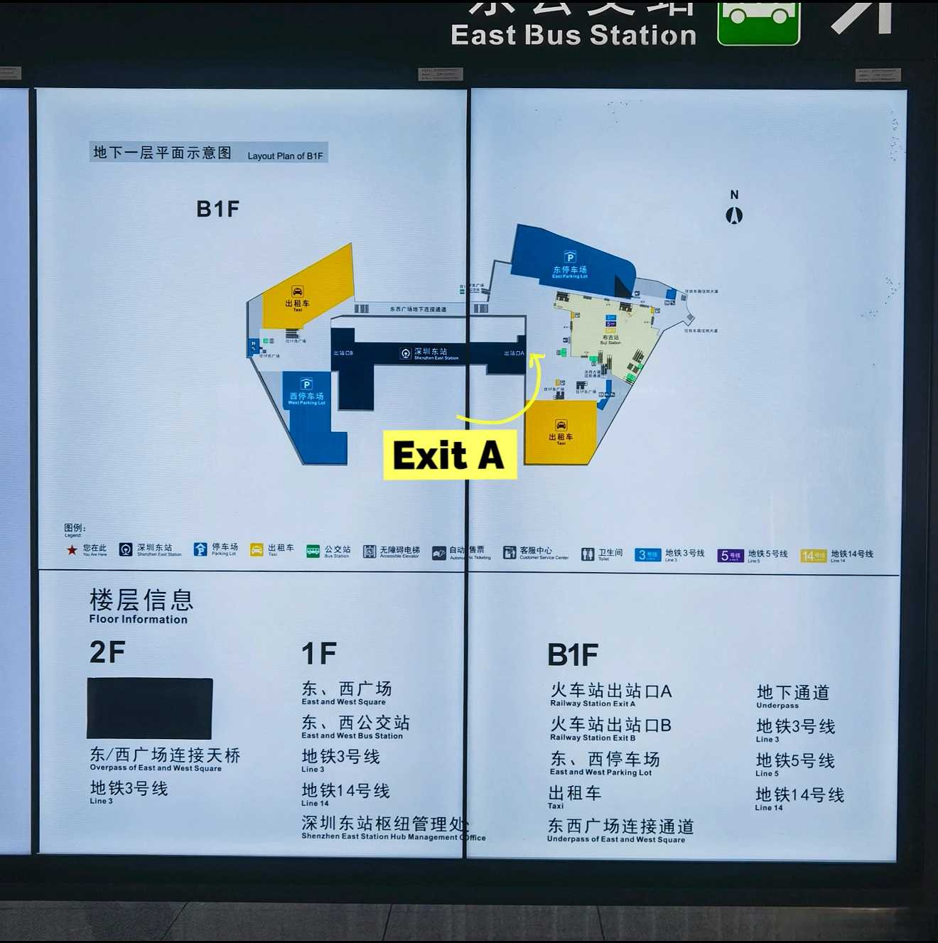 Shenzhen East Railway Station Layout Map