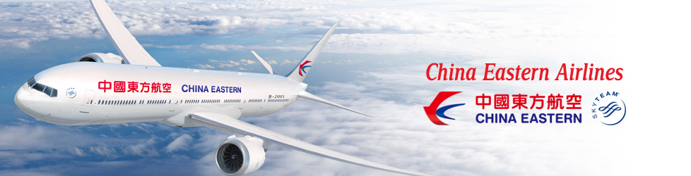 동방항공 마일리지 적립 원칙