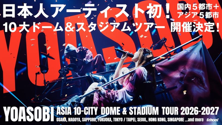 YOASOBI演唱ˋ會
